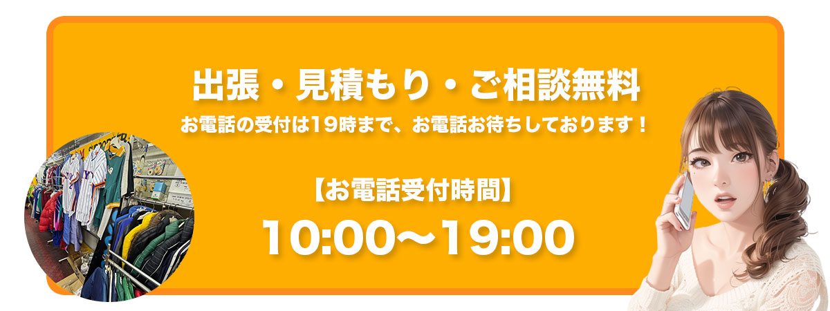 受付時間